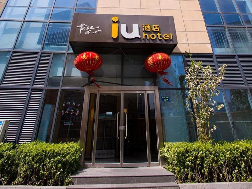 Iu Hotel Baoding Yuhua East Road Passenger Center المظهر الخارجي الصورة