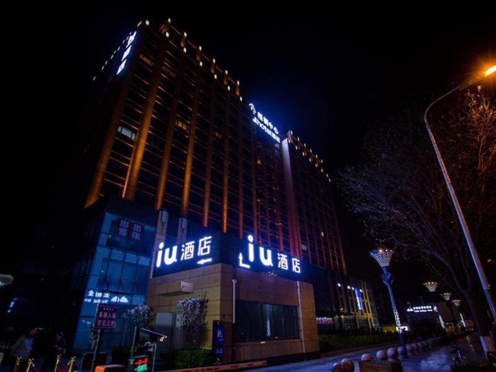 Iu Hotel Baoding Yuhua East Road Passenger Center المظهر الخارجي الصورة